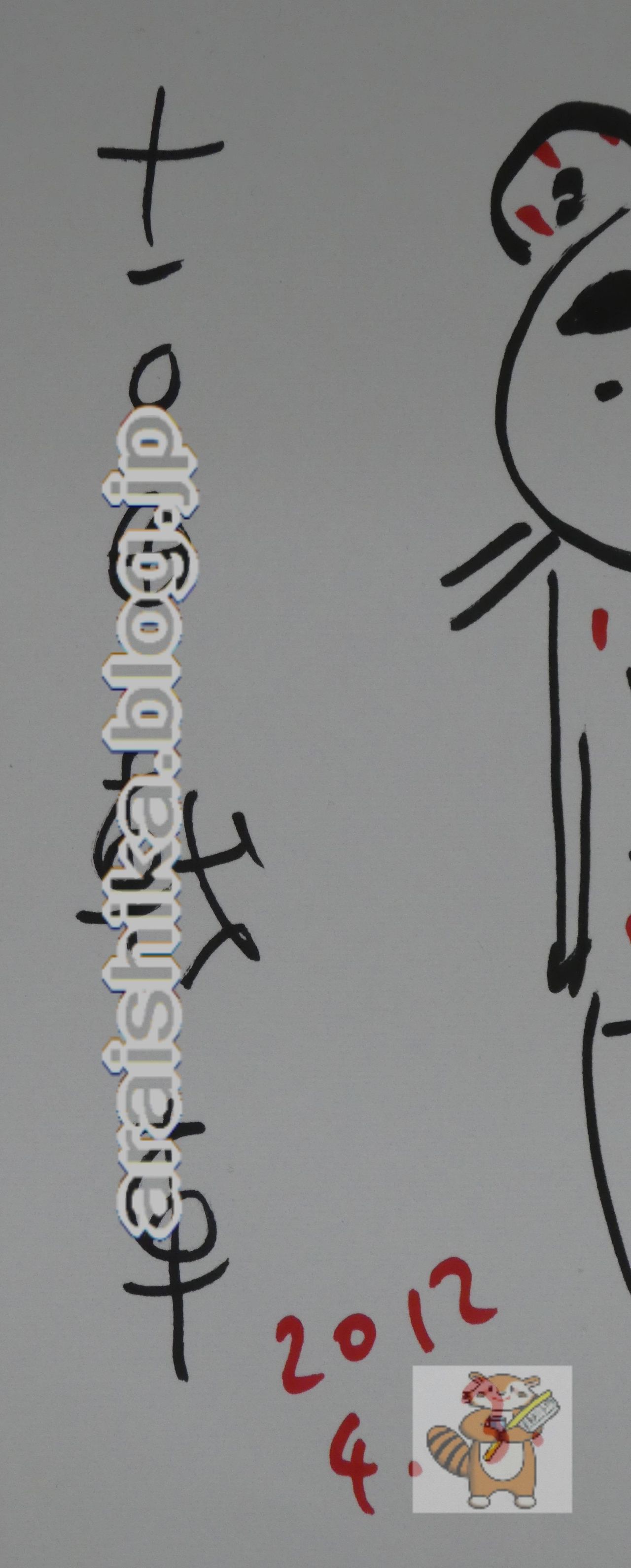 吉田戦車 伝染るんです 直筆サイン入り色紙 Amazon.co.jp: 吉田戦車