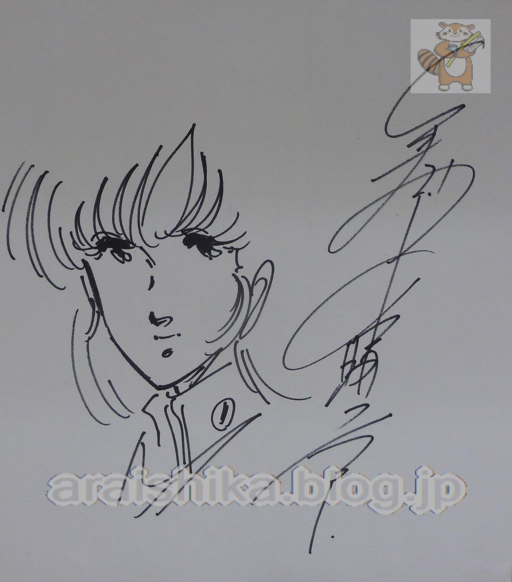 超時空要塞マクロス 早瀬未沙 美樹本晴彦 直筆サイン入り 直筆イラスト色紙 The Collection あらい歯科 Blog 超時空要塞マクロス 早瀬未沙 美樹本晴彦 直筆サイン入り 直筆イラスト色紙 The Collection あらい歯科 Blog