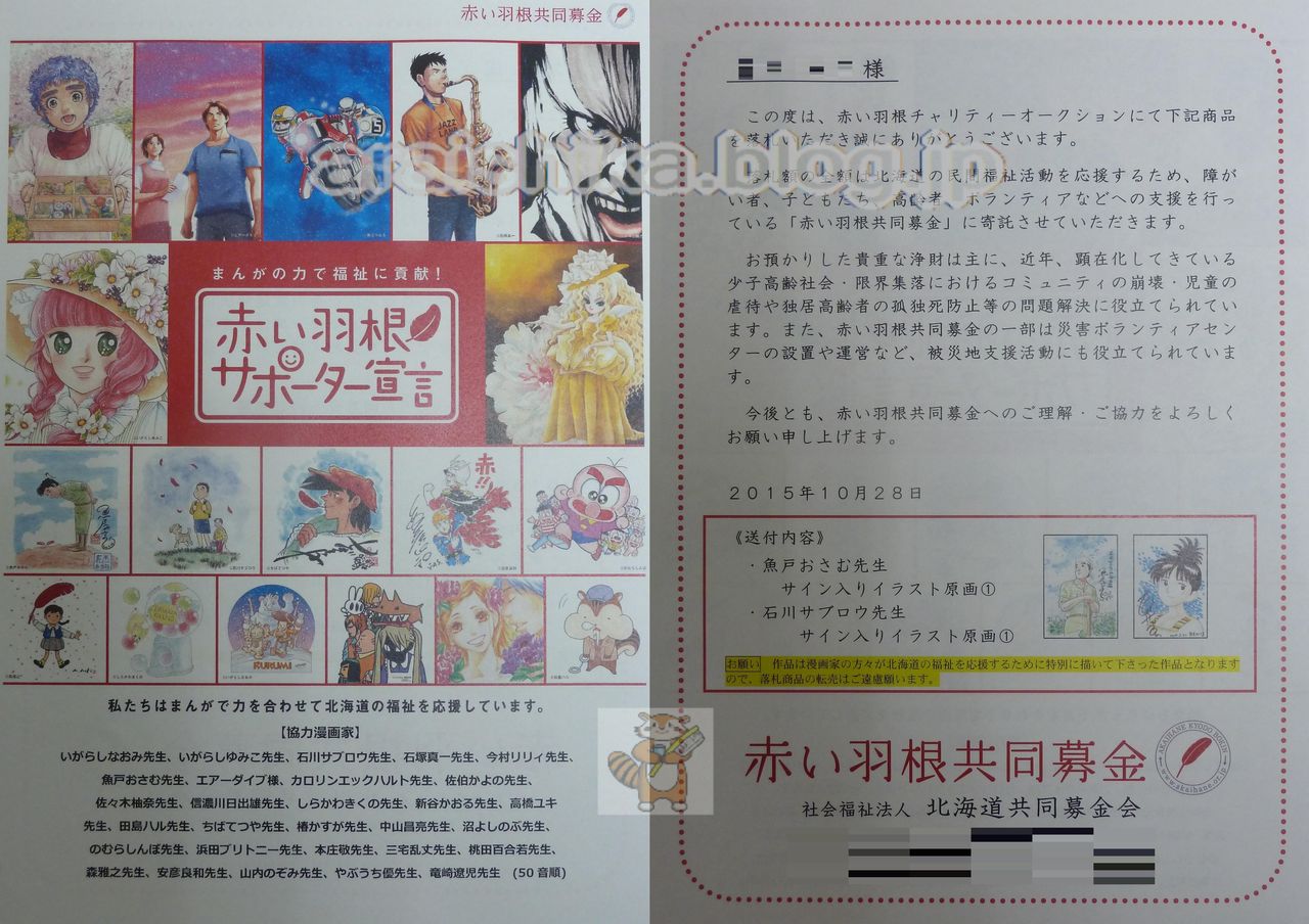 玄米せんせいのお弁当箱 魚戸おさむ 直筆サイン入り 直筆カラーイラスト画 The Collection あらい歯科 Blog 玄米せんせいのお弁当箱 魚戸おさむ 直筆サイン入り 直筆カラーイラスト画 The Collection あらい歯科 Blog