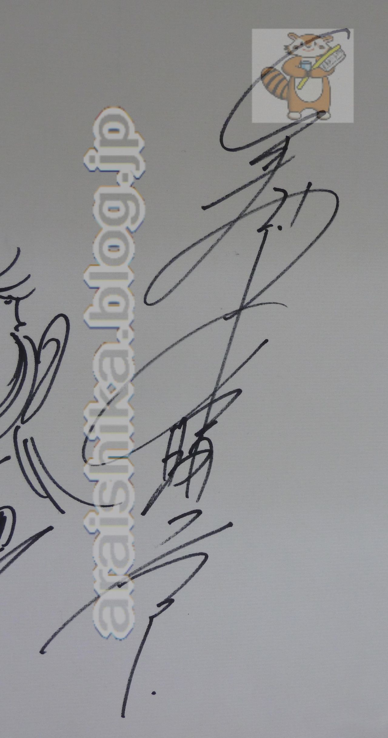 ‼️最終値下げ‼️佐藤大樹　瀬口黎弥　直筆サイン り様 瀬口黎弥 直筆サイン FANTASTICS 豪華オマケ付き - メルカリ