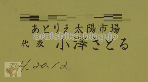 P1070404_blog