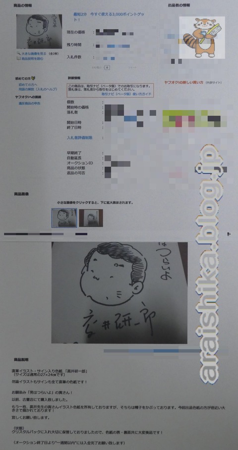 P1000948_blog