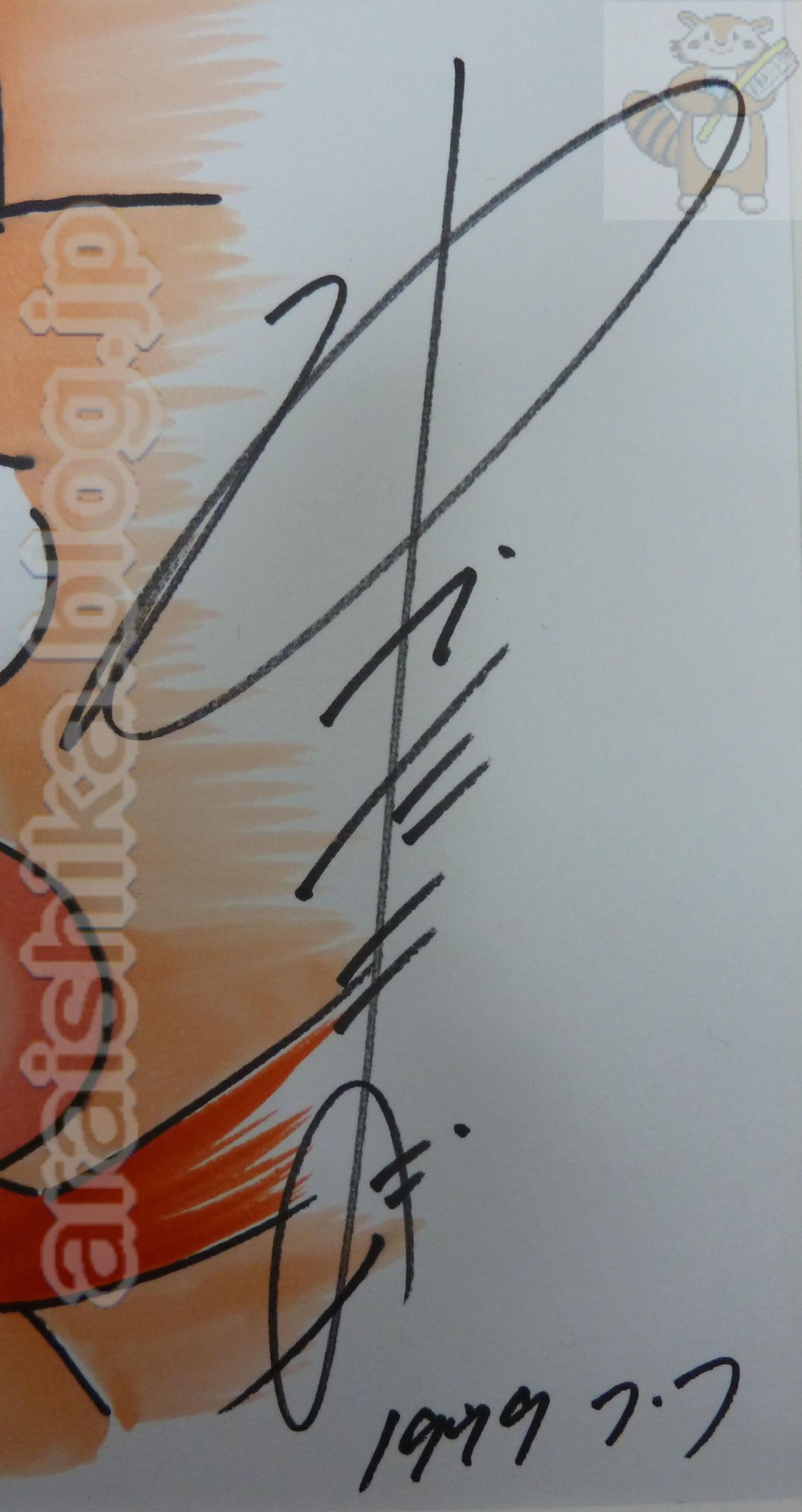キン肉マン ゆでたまご 直筆サイン入り 直筆カラーイラスト色紙 The Collection あらい歯科 Blog