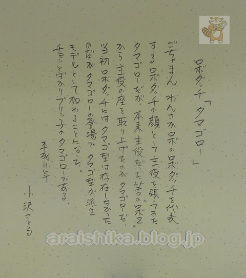 P1070936_blog