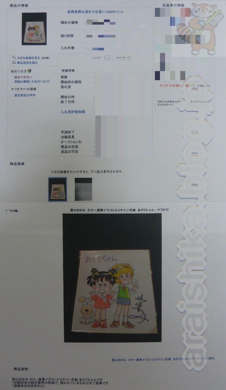 あさりちゃん 室山まゆみ 直筆サイン入り 直筆カラーイラスト色紙 The Collection あらい歯科 Blog あさりちゃん 室山まゆみ 直筆サイン入り 直筆カラーイラスト色紙 The Collection あらい歯科 Blog