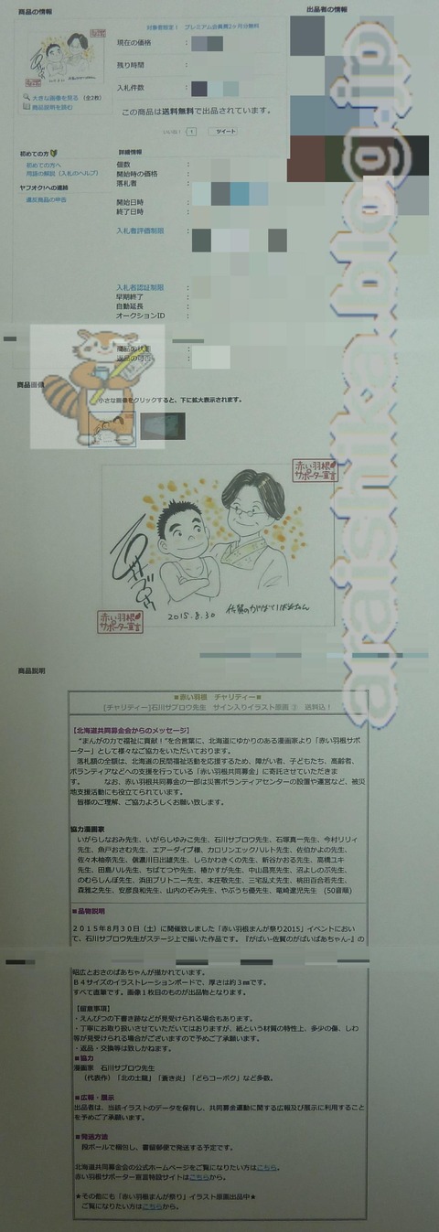 P1070892_blog