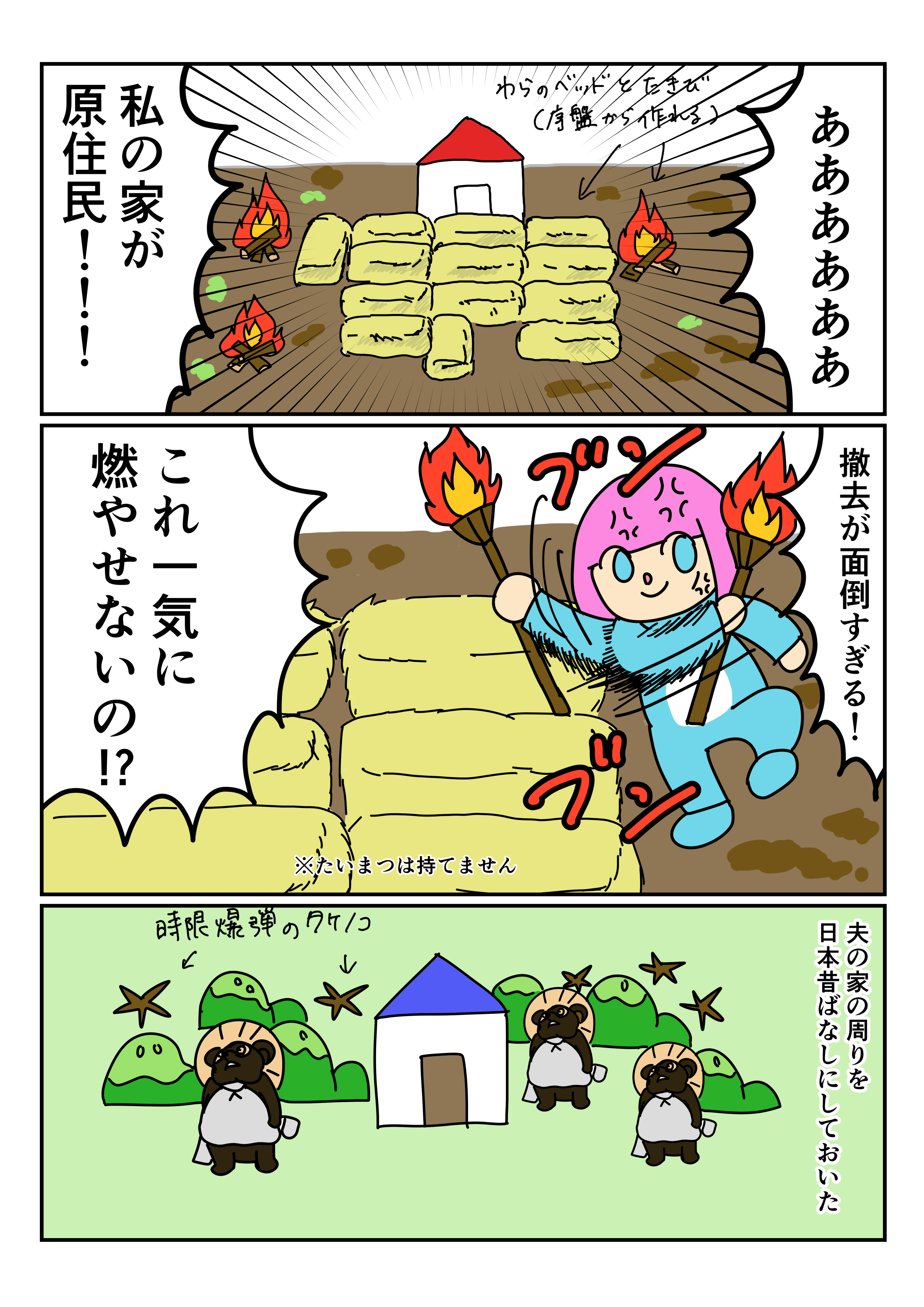 私の島に夫が住み始めた あつ森 あらたぬクエストvii 私の島に夫が住み始めた あつ森 あらたぬクエストvii