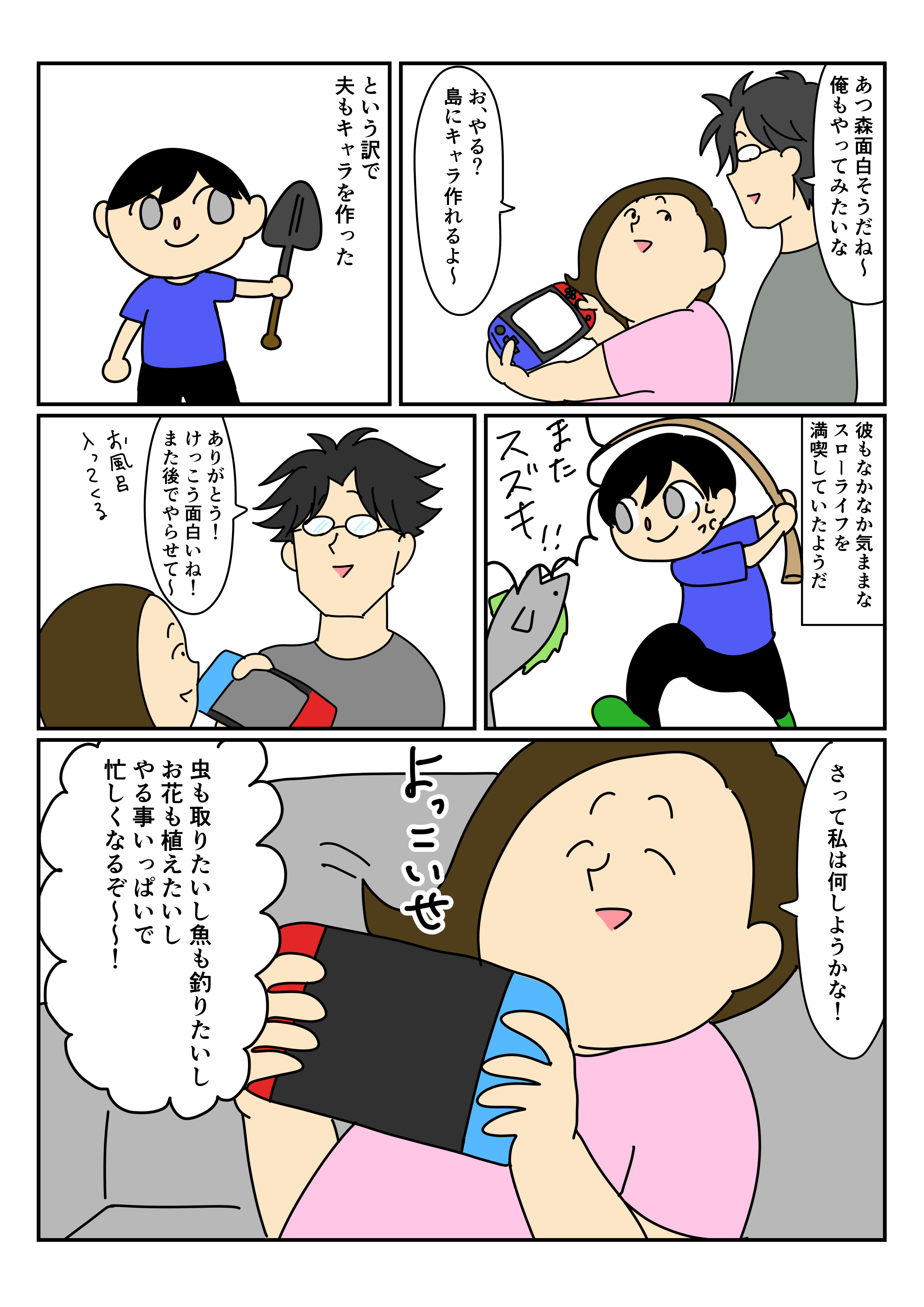 私の島に夫が住み始めた あつ森 あらたぬクエストvii 私の島に夫が住み始めた あつ森 あらたぬクエストvii