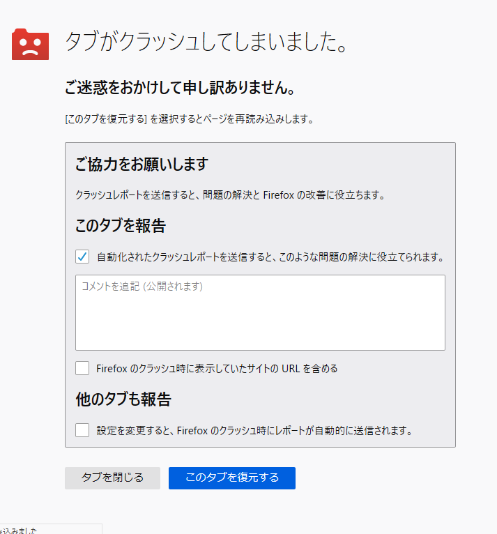 コメント 2019-06-29 162941