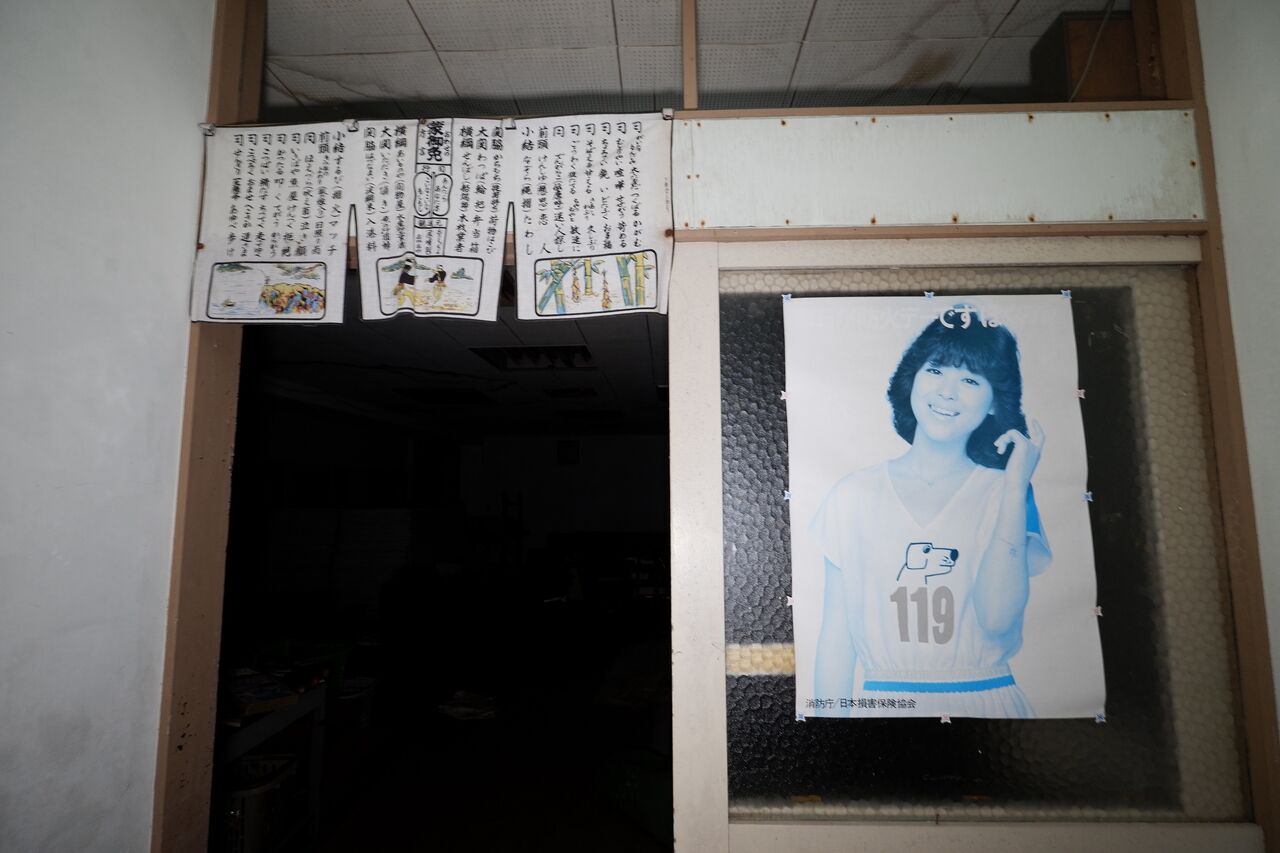 廃屋　残留物 