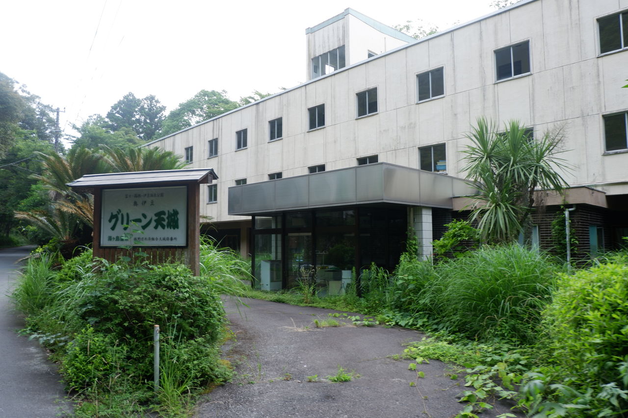 17 07 02 廃墟 グリーン天城と浄連荘再訪 オバサンヘアーでゴーゴー 17 07 02 廃墟 グリーン天城と浄連荘再訪 オバサンヘアーでゴーゴー
