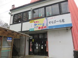 numatahaikyo04