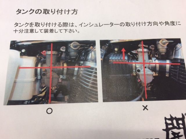 CB750Four レストア日記 タンク取付 : CB750Four&CL250 CB750Four レストア日記 タンク取付 : CB750Four&CL250