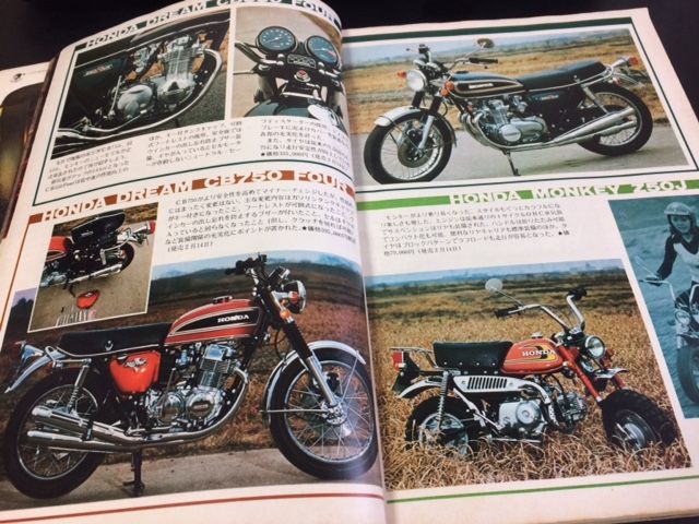 CB750FOUR レストア日記 番外編 モーターサイクリスト 74年5月号