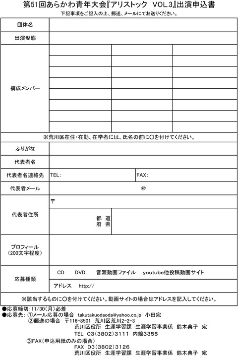 応募用紙