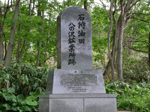 油田2