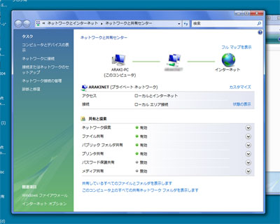 ネットワーク共有センター