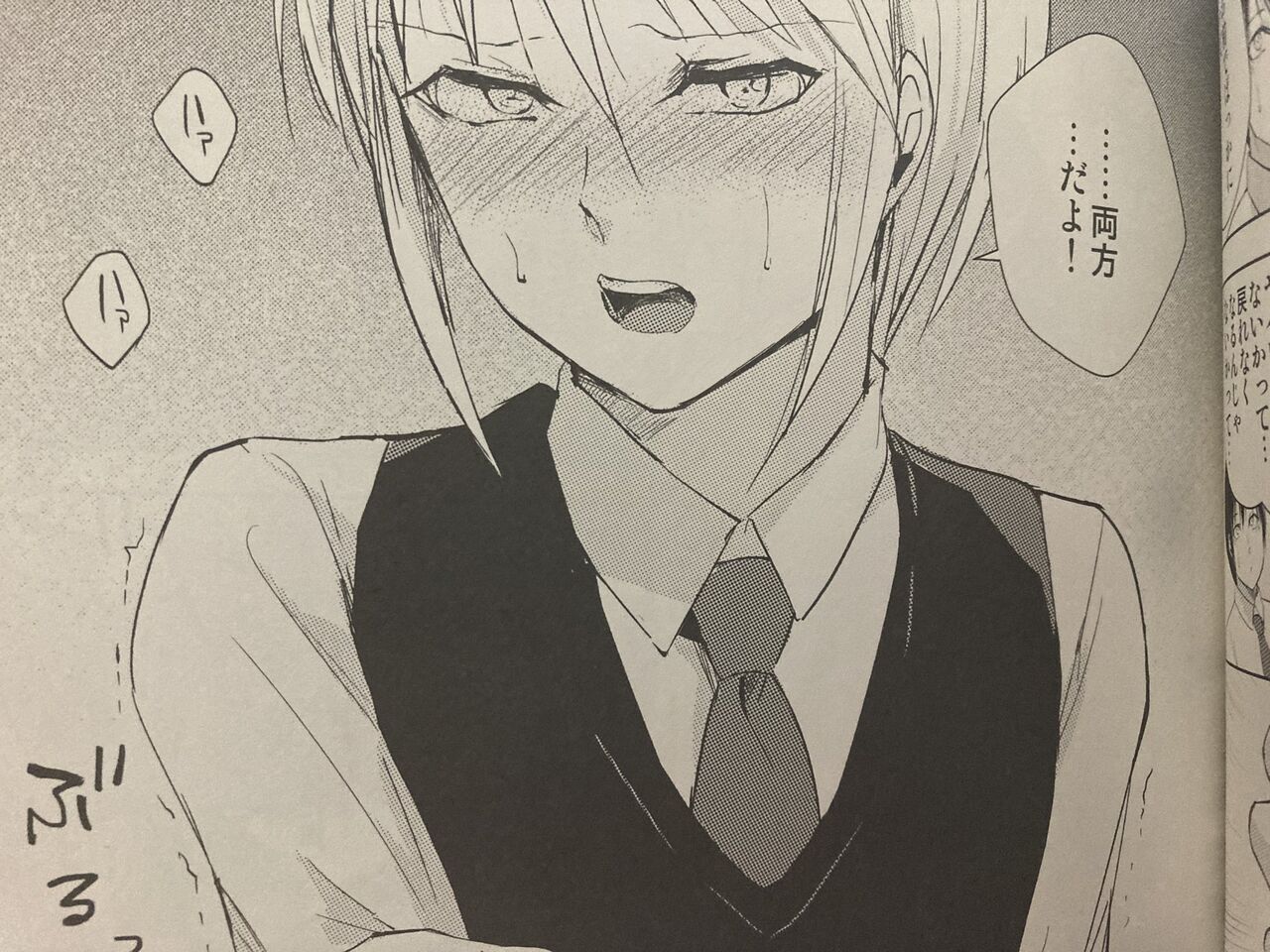 エロマンガ　西安 挿れるほう？挿れられるほう？」「両方…だよ！」 ヤドクガエル『泉くんと結城くん2』西安『どこかの部屋で』 : 新野安と夜話のブログ