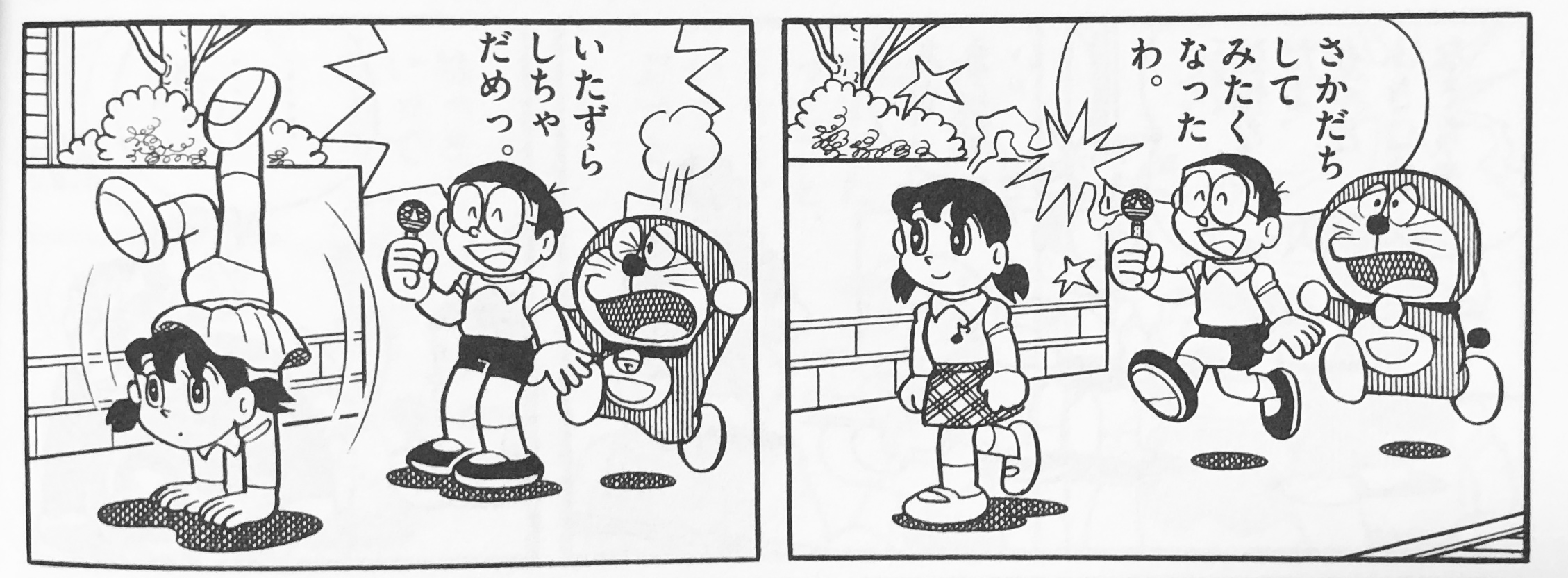 ドラえもんエロ 本当はエロいドラえもん】しずちゃんで学ぶ！教養としての催眠エロ : 新野安と夜話のブログ