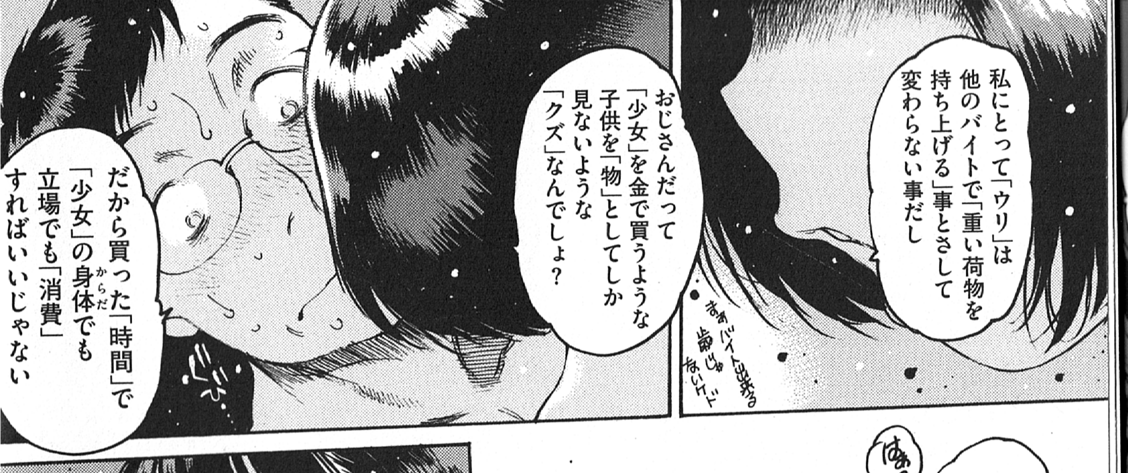 エロマンガ　西安 