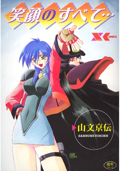 226comic78216pl.jpg