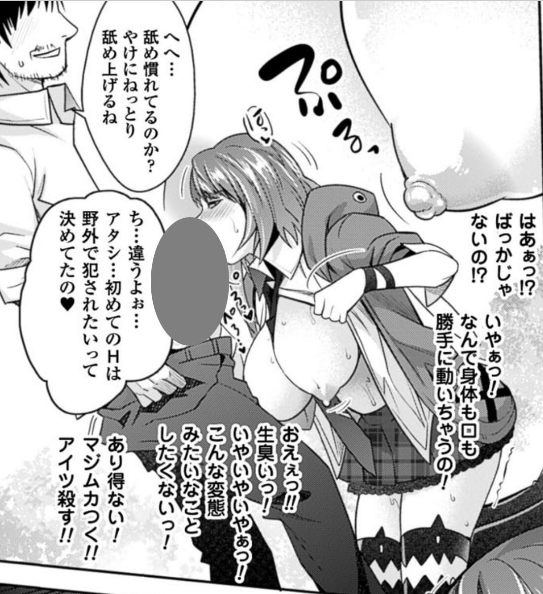 ドラえもんエロ 
