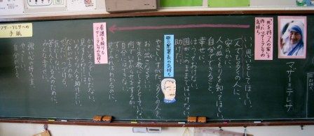 板書いろいろ ゲンタの授業ポートフォリオ