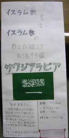 日本と関係の深い国々 ゲンタの授業ポートフォリオ 日本と関係の深い国々 ゲンタの授業ポートフォリオ