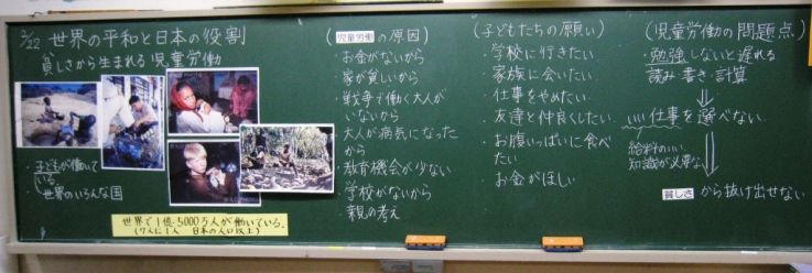 世界の平和と日本の役割 ゲンタの授業ポートフォリオ