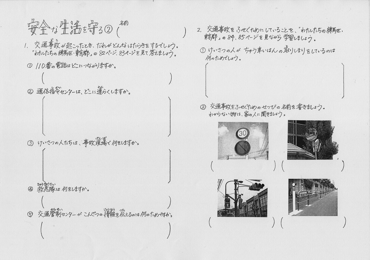 社会科全般 ゲンタの授業ポートフォリオ