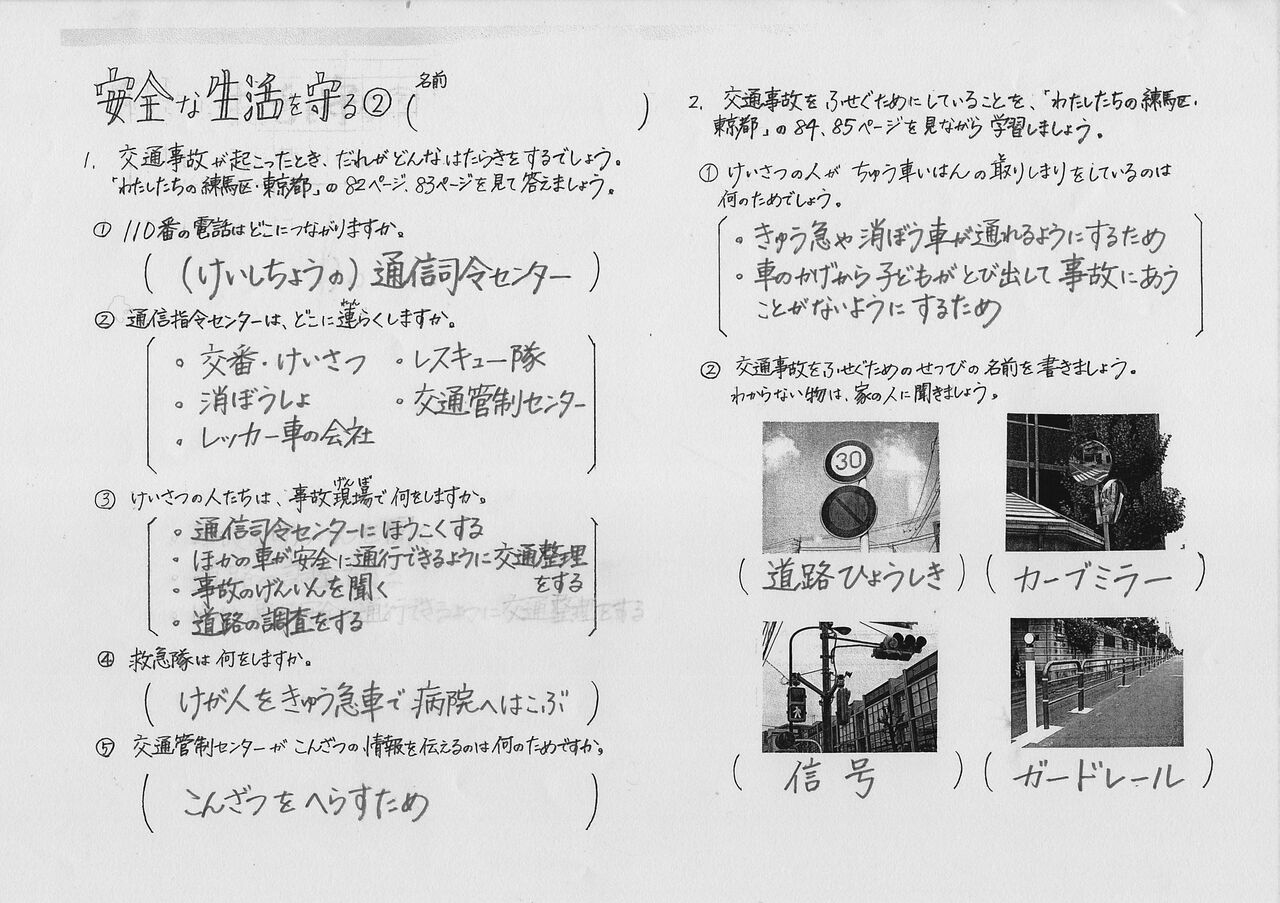 社会科全般 ゲンタの授業ポートフォリオ