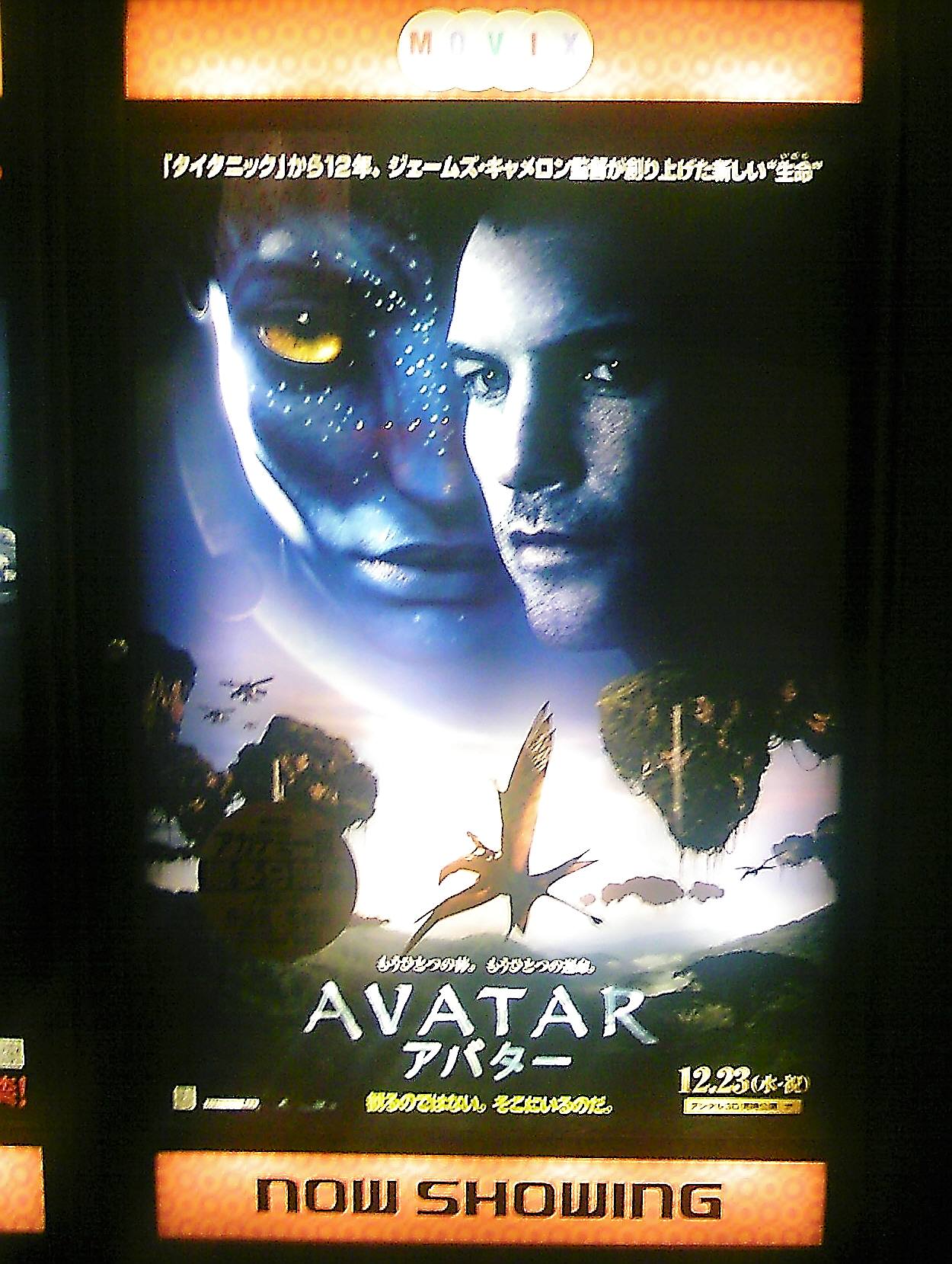 Avatar な私 Mojoな私