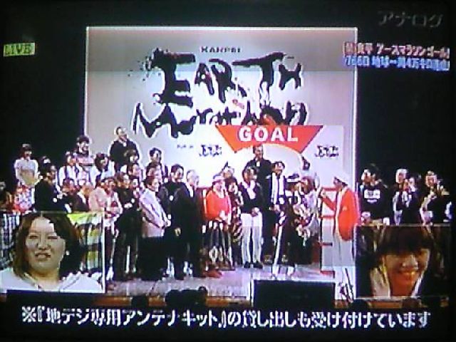 間寛平アースマラソン2年振りついにゴール な私 Mojoな私 間寛平アースマラソン2年振りついにゴール な私 Mojoな私