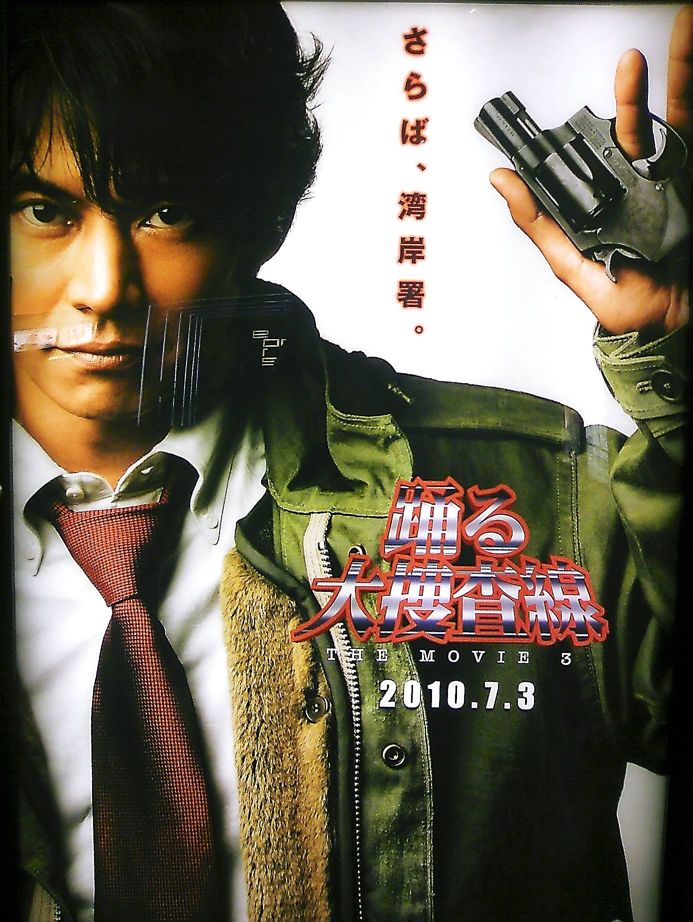 チケット三昧 な私 Mojoな私