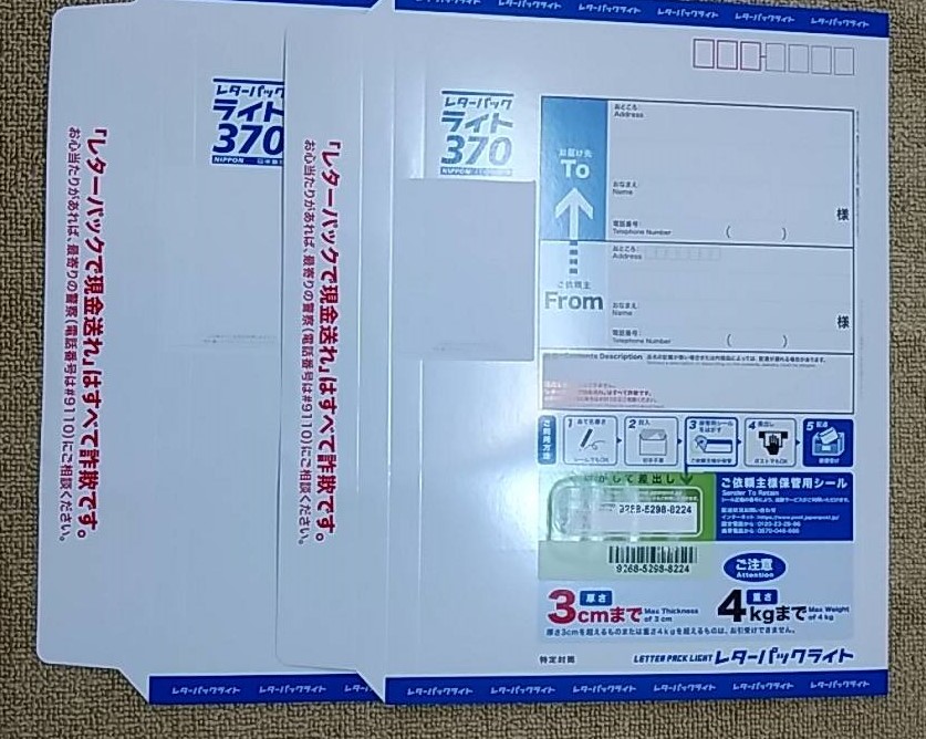 郵便局でも有料レジ袋 下流のお一人様家計簿blog 彡 郵便局でも有料レジ袋 下流のお一人様家計簿blog 彡