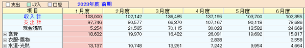 スクリーンショット (102)