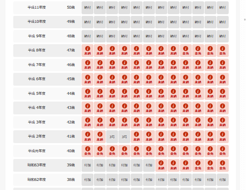 スクリーンショット (365)