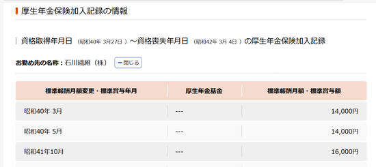 スクリーンショット (369)