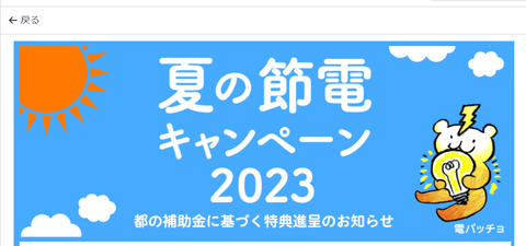 スクリーンショット (257)