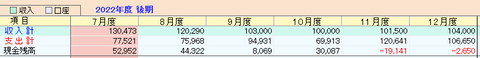 スクリーンショット (9)