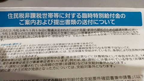 LINE_P2022227_給付