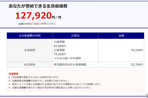 スクリーンショット (132)