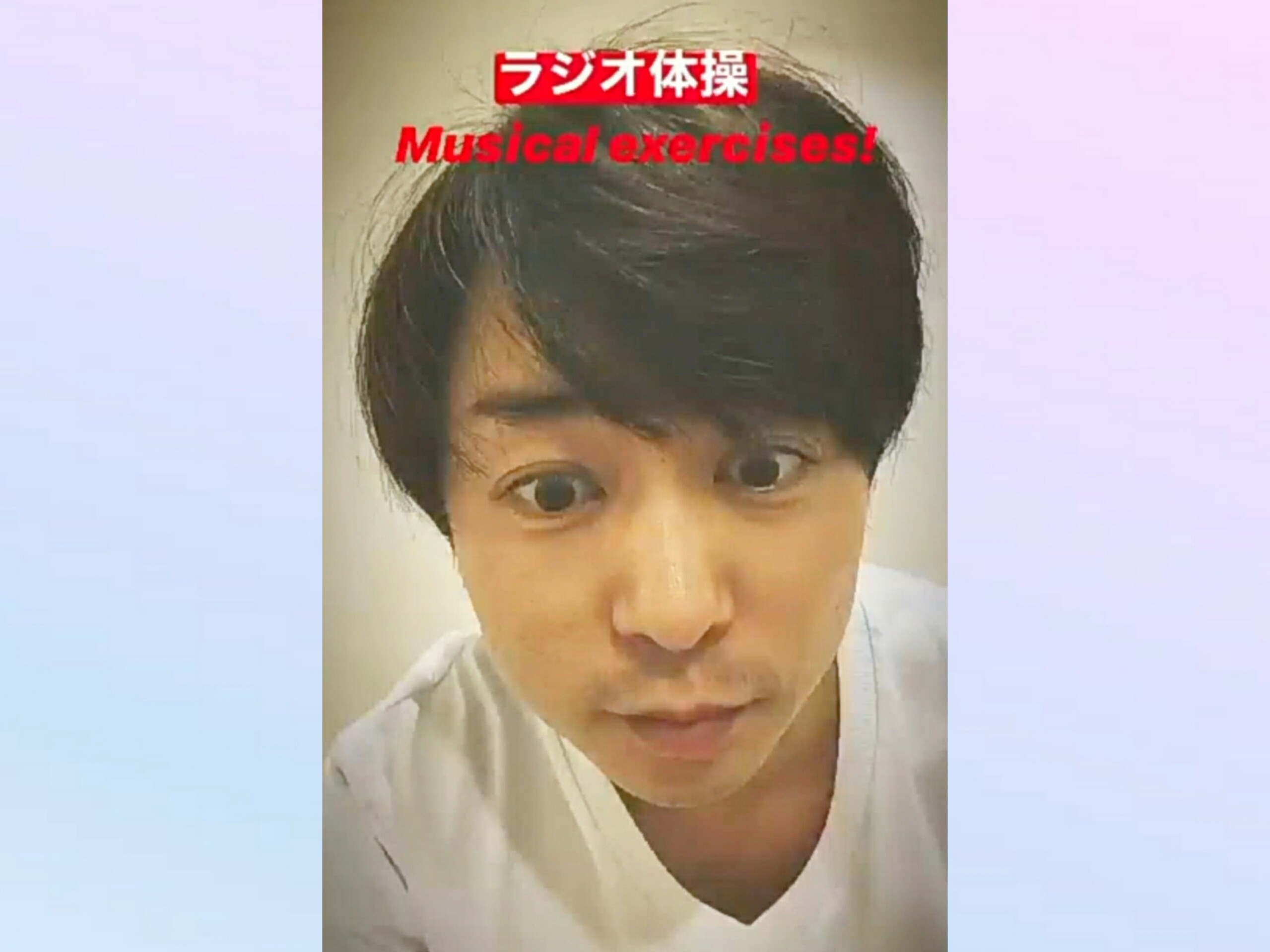 いいねぇ ラジオ体操の翔くん 櫻井翔と七色の嵐フルな日々 いいねぇ ラジオ体操の翔くん 櫻井翔と七色の嵐フルな日々