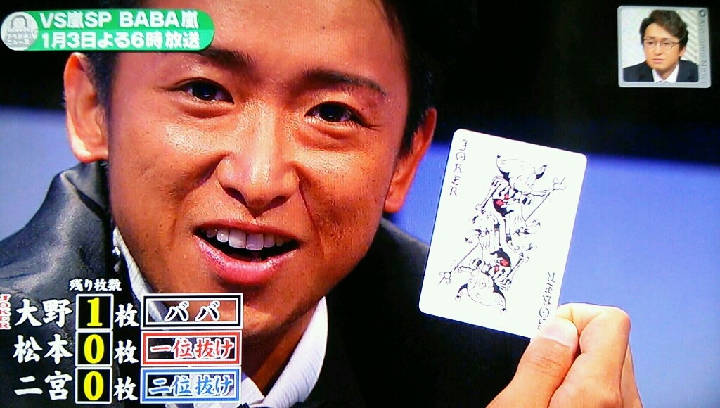 メガネ男子 アラおめ ニュースその２ 櫻井翔と七色の嵐フルな日々