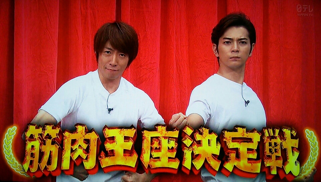 手ブラ３兄弟とあったかいんだからぁの翔くん 櫻井翔と七色の嵐フルな日々