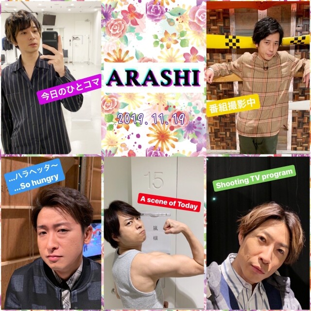 インスタ 嵐 公式