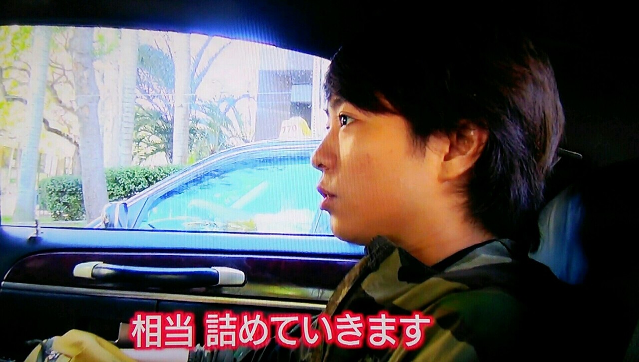 ずっと笑いっぱなし 嵐にしやがれ In ハワイ の櫻井翔くん 櫻井翔と七色の嵐フルな日々 ずっと笑いっぱなし 嵐にしやがれ In ハワイ の櫻井翔くん 櫻井翔と七色の嵐フルな日々
