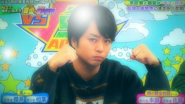 キスを汲んでぎうの櫻葉 vs嵐 櫻井翔と七色の嵐フルな日々 キスを汲んでぎうの櫻葉 vs嵐 櫻井翔と七色の嵐フルな日々
