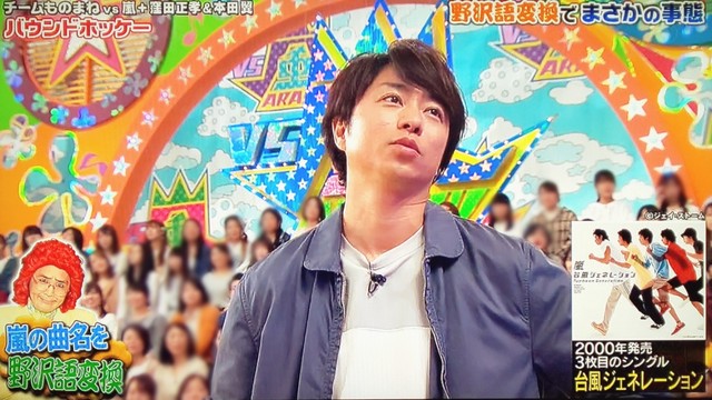 子どもの頃の習い事 ゴール決めてニコニコvs嵐 櫻井翔と七色の嵐フルな日々