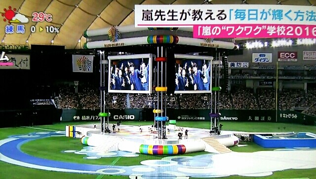 ワクワク16を追う ワイドショー 櫻井翔と七色の嵐フルな日々 ワクワク16を追う ワイドショー 櫻井翔と七色の嵐フルな日々